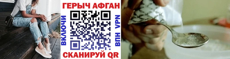 ГЕРОИН белый  Севастополь 