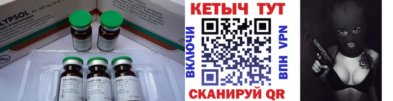 Кетамин ketamine  Севастополь 