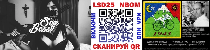 Марки N-bome 1,5мг  Севастополь 